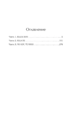 Уроки испанского — изображение 4