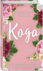 Идеальный дуэт. Кода — изображение 2