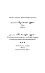 Идеальный дуэт. Кода — изображение 4