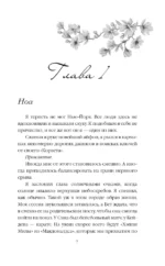 Идеальный дуэт. Кода — изображение 6