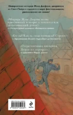 Деревянная шпага — изображение 3
