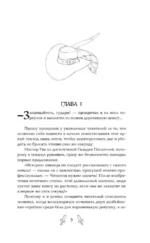 Деревянная шпага — изображение 4