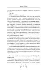Деревянная шпага — изображение 5