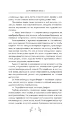 Деревянная шпага — изображение 6