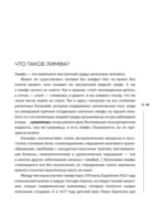 Лимфатический самомассаж. Практики, которые избавят вас от отечности, чувства тяжести и нормализуют пищеварение — изображение 11
