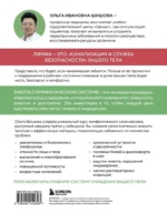 Лимфатический самомассаж. Практики, которые избавят вас от отечности, чувства тяжести и нормализуют пищеварение — изображение 3