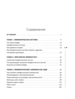 Лимфатический самомассаж. Практики, которые избавят вас от отечности, чувства тяжести и нормализуют пищеварение — изображение 4