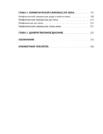 Лимфатический самомассаж. Практики, которые избавят вас от отечности, чувства тяжести и нормализуют пищеварение — изображение 5