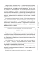 Лимфатический самомассаж. Практики, которые избавят вас от отечности, чувства тяжести и нормализуют пищеварение — изображение 8