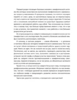 Лимфатический самомассаж. Практики, которые избавят вас от отечности, чувства тяжести и нормализуют пищеварение — изображение 9