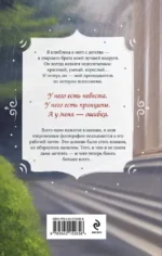С любовью, твой профессор — изображение 3