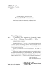 С любовью, твой профессор — изображение 5