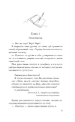 С любовью, твой профессор — изображение 6