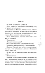 Сломанная защита — изображение 5