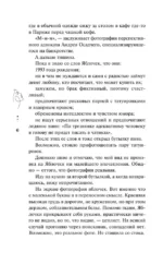 Сломанная защита — изображение 6