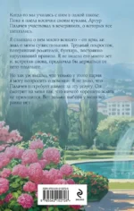Единственный — изображение 3