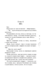 Единственный — изображение 6