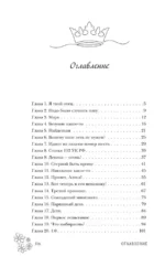 Его сводная победа — изображение 4