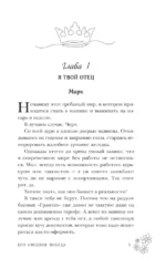 Его сводная победа — изображение 6
