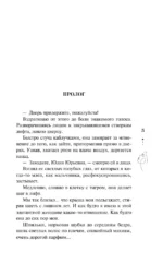 Тест на отцовство — изображение 4