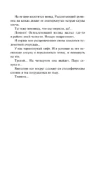 Тест на отцовство — изображение 6