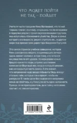 Академия Горгулий. Напарница дракона — изображение 3