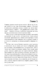 Академия Горгулий. Напарница дракона — изображение 4