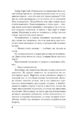 Академия Горгулий. Напарница дракона — изображение 5