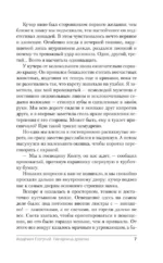 Академия Горгулий. Напарница дракона — изображение 6