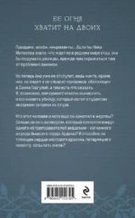 Академия Горгулий. Избранница дракона — изображение 3