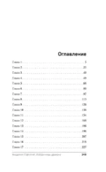 Академия Горгулий. Избранница дракона — изображение 4