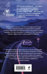 Поиграем в кошки-мышки? — изображение 3