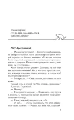 Поиграем в кошки-мышки? — изображение 6