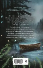 Хозяин гиблого места — изображение 3