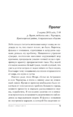 Хозяин гиблого места — изображение 4