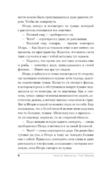 Хозяин гиблого места — изображение 5