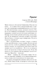 Ненастоящие — изображение 4