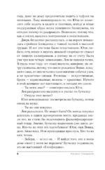 Ненастоящие — изображение 5