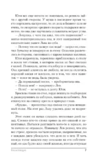 Ненастоящие — изображение 6