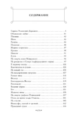 Оды. Стихотворения — изображение 4