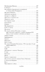 Оды. Стихотворения — изображение 5