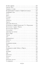 Оды. Стихотворения — изображение 6