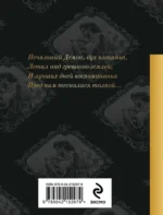 Демон. Поэмы — изображение 3
