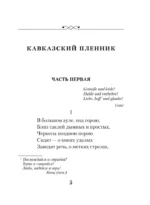Демон. Поэмы — изображение 6