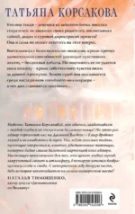 Лисье золото — изображение 3