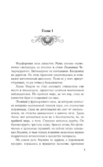Лисье золото — изображение 4