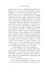 Лисье золото — изображение 5