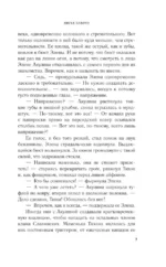 Лисье золото — изображение 6