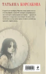 Дом у Чертова озера — изображение 3