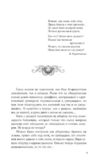 Дом у Чертова озера — изображение 4